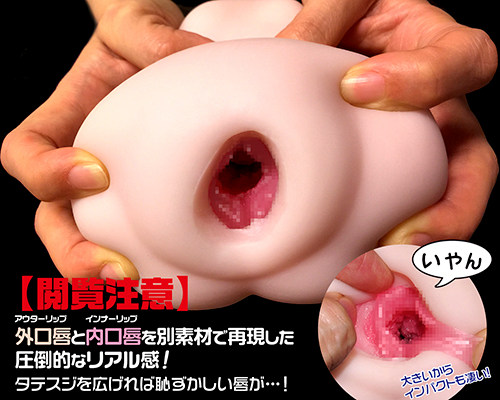 【閲覧注意】すじまん くぱぁ BIGりな