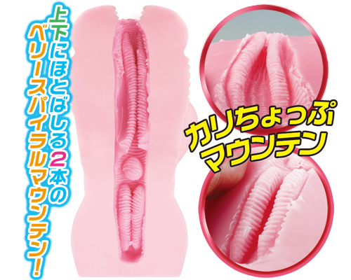 ベリぐっちょマウンテン