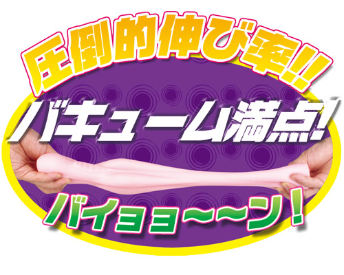 ベリぐっちょマウンテン