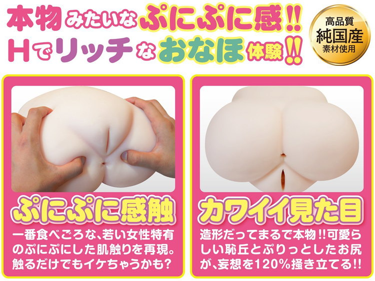 ぷにぷりっち ちつあなる