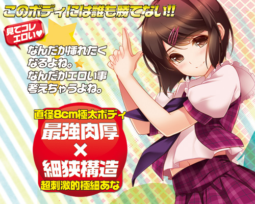 細狭ずりムーチョ