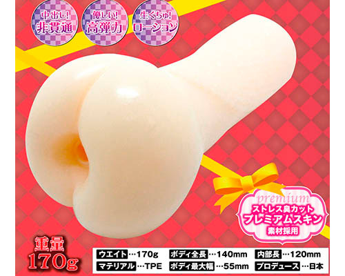 くちゅまんバック
