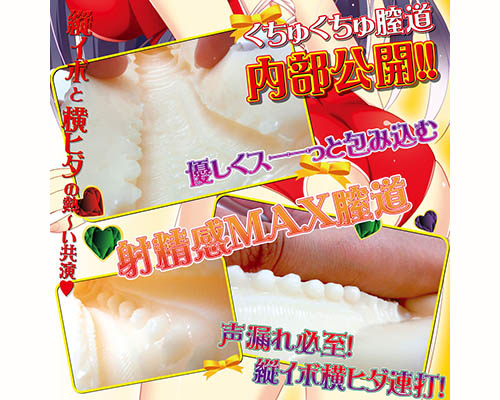 くちゅまんバック