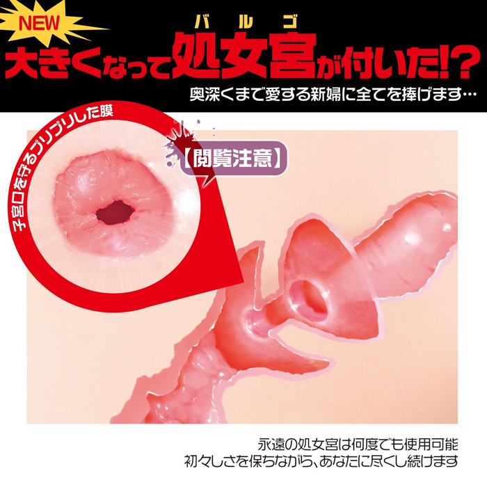 すじまんくぱぁ ろりんこ処女宮(バルゴ)