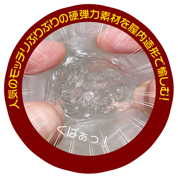 ぐちょ濡れ名器 MONSTER キメラ　HARD