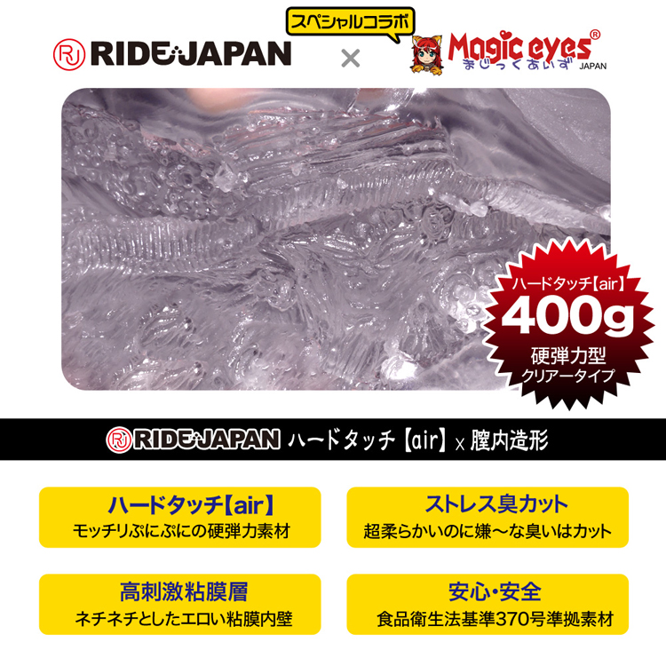 ぐちょ濡れ名器 MONSTER キメラ　HARD