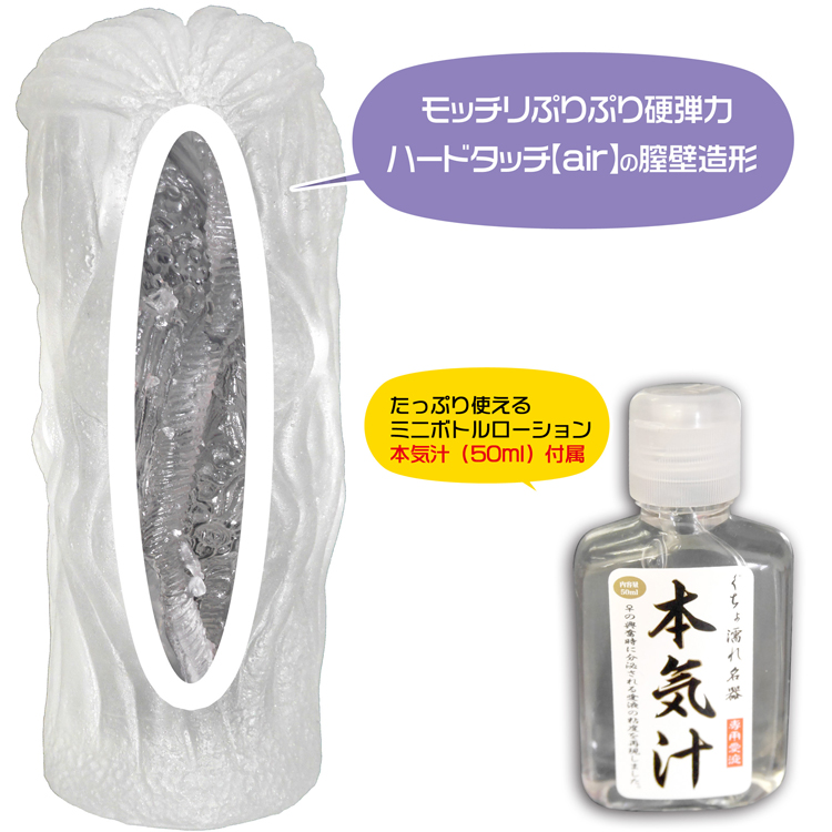 ぐちょ濡れ名器 MONSTER キメラ　HARD