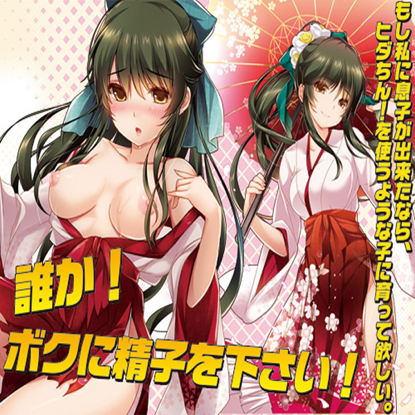 ヒダちん!えくすとりーむ