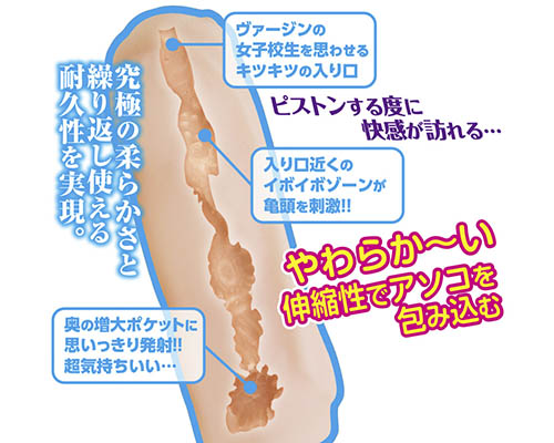 催眠オナニー入門　女子校生の催眠音声CD付きオナホール
