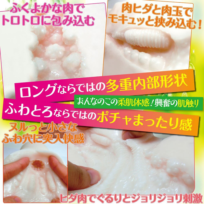 ふわぽちゃロングトロリーナ