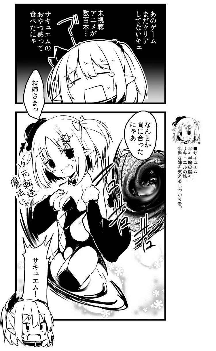 半熟サキュ妹 まじかるスティック ふわとろヒダ漣撃・蕩ソフトタイプ