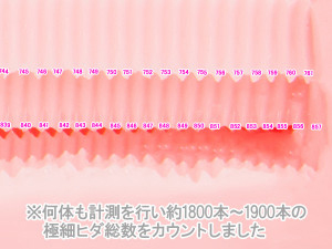半熟サキュ妹 まじかるスティック ふわとろヒダ漣撃・蕩ソフトタイプ