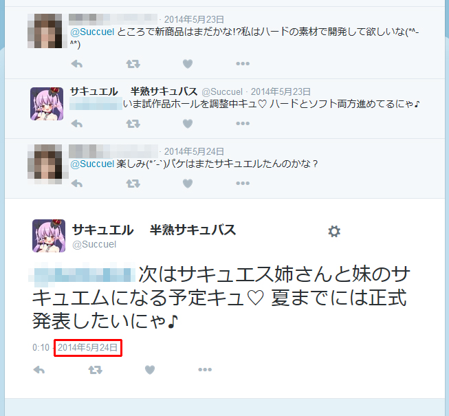 半熟サキュ妹 まじかるスティック ふわとろヒダ漣撃・蕩ソフトタイプ