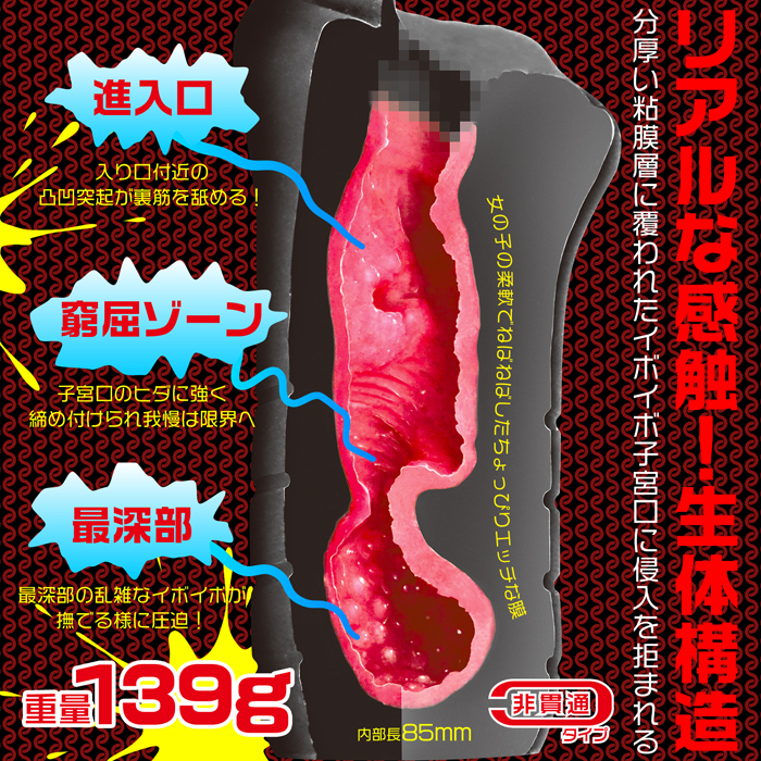 ねちょまん　ブラック