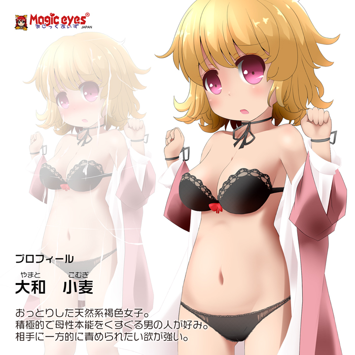 ねちょまん　ブラック