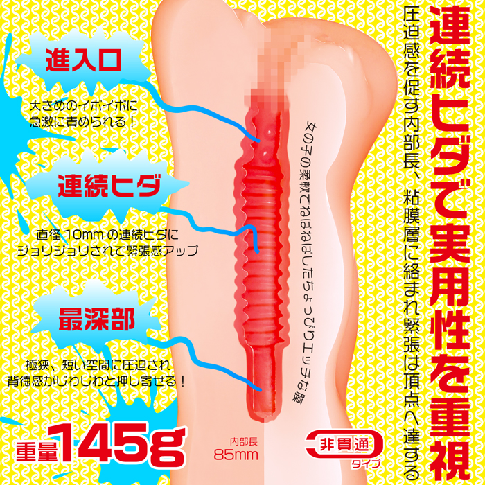 ねちょまん　薄ピンク