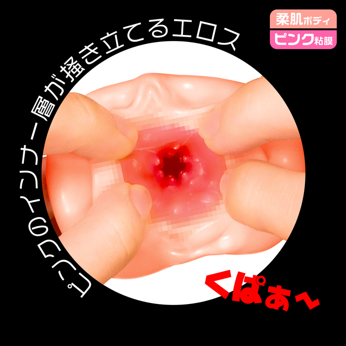 ねちょまん　薄ピンク