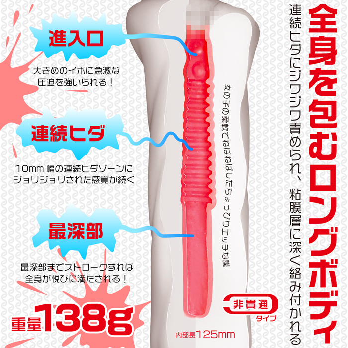 ねちょまん　ホワイト