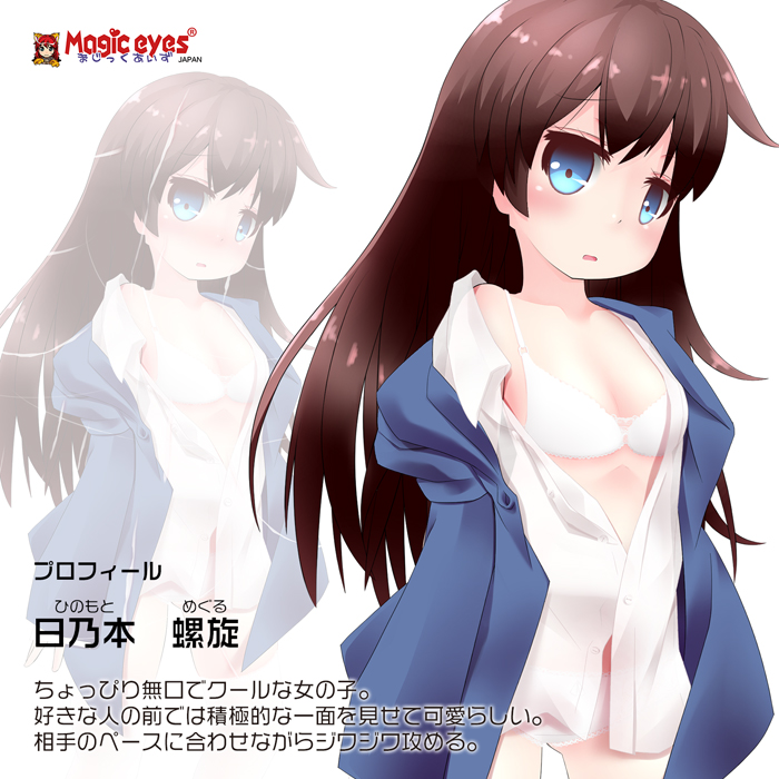 ねちょまん　ブラック