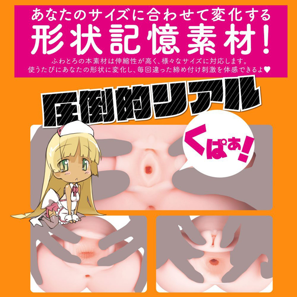 ぷにあなDX ふわとろ