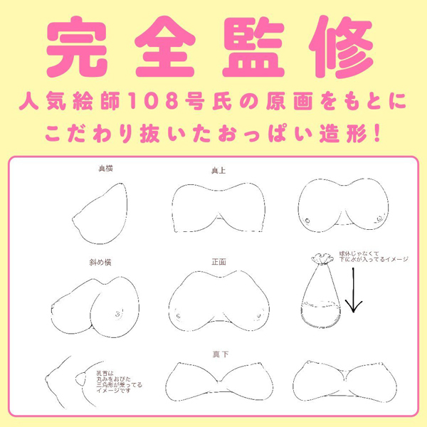 ふわとろおっぱい2000