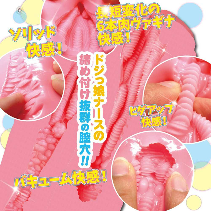 ナースのギチギチ挿入感ロング