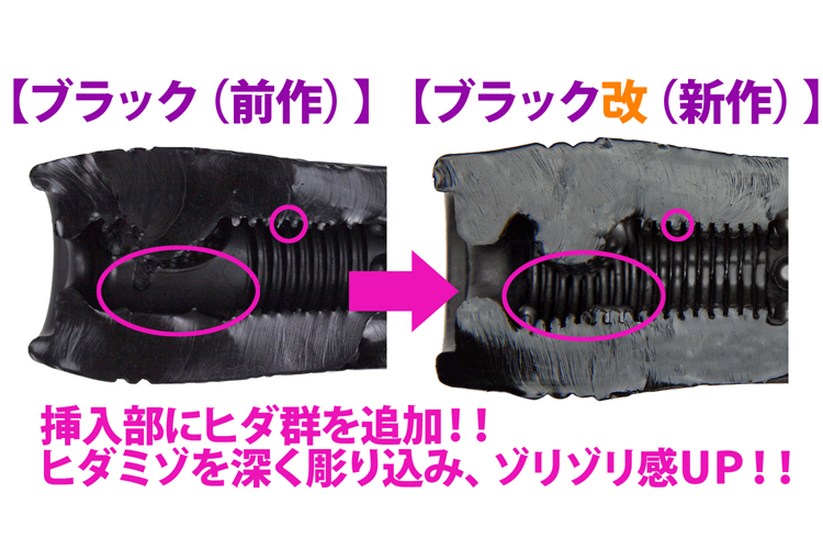 半熟サキュバス ブラック改　特濃HARD魔改造ローション100ml付き