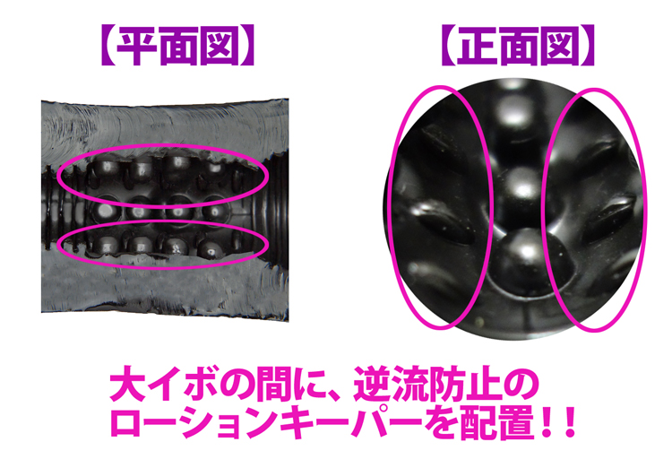 半熟サキュバス ブラック改　特濃HARD魔改造ローション100ml付き