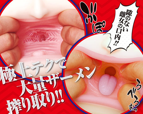 極フェラ5【咽喉輪二連締め】