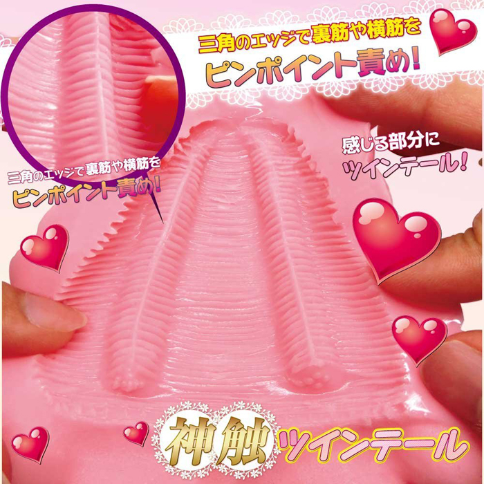 うらぷにツインテール