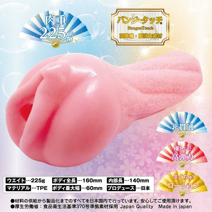 膣天メッシュ2 -回転の巻-