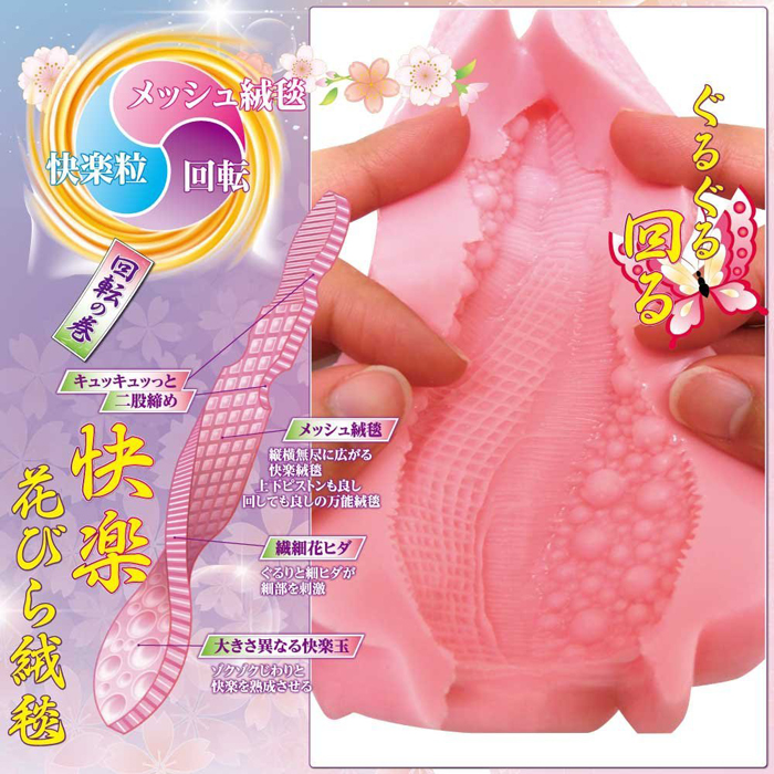 膣天メッシュ2 -回転の巻-