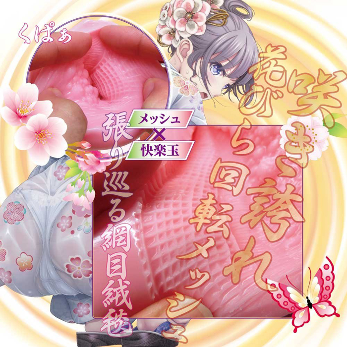 膣天メッシュ2 -回転の巻-