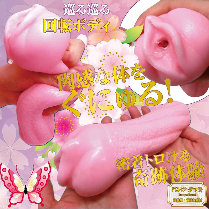 膣天メッシュ2 -回転の巻-