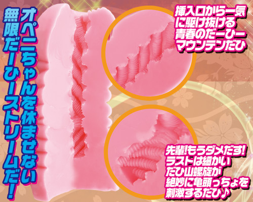 鬼ちん!えくすとりーむ