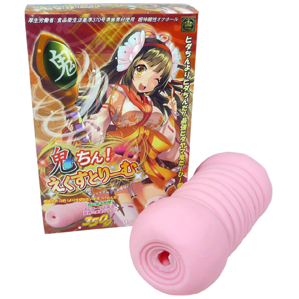 鬼ちん!えくすとりーむ