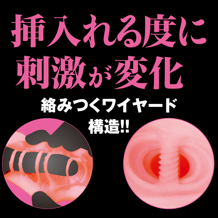 ヒメカノ　ワイヤードカップ 快感 ゾリヒダタイプ