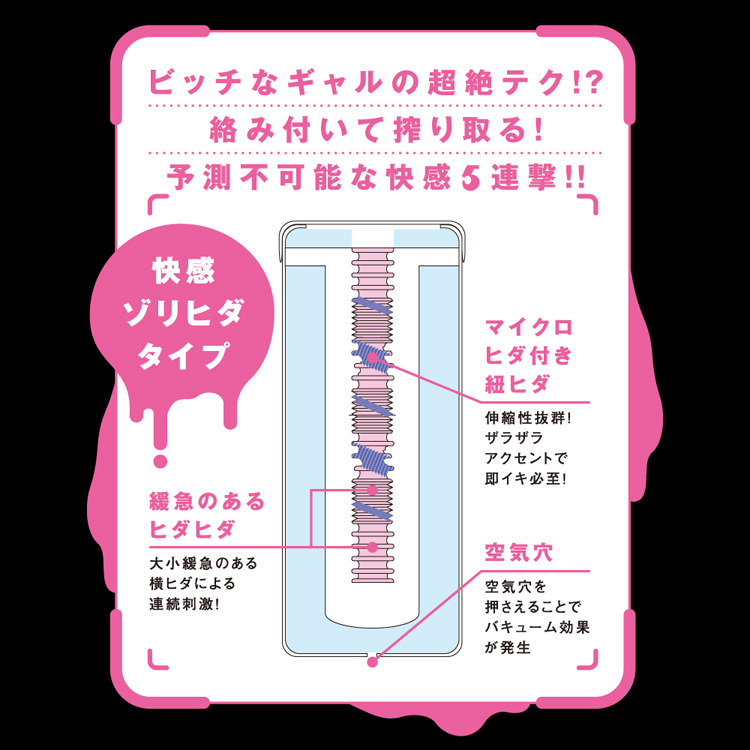 ヒメカノ　ワイヤードカップ 快感 ゾリヒダタイプ