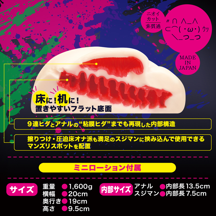 床オナ式名器-A.F.Revolution-