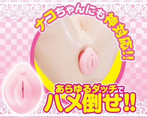 はめドル!!オナホ ファンサービス【神対応Ver.】