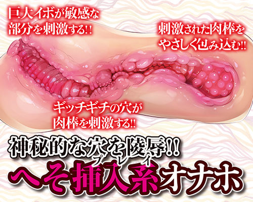 へそ姦