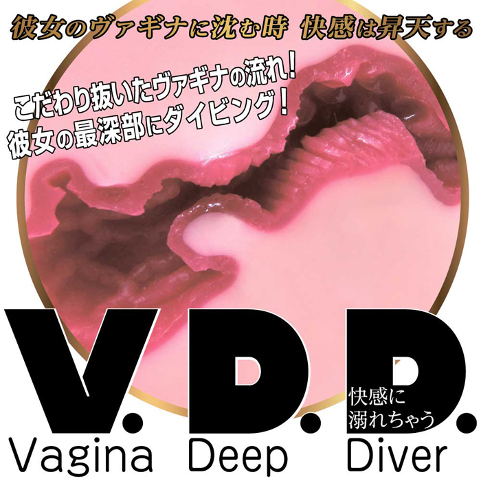 V.D.D. ヴァギナ ディープ ダイヴァー