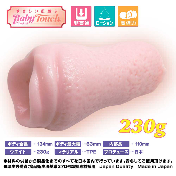 バンジーシェイク イボクロス