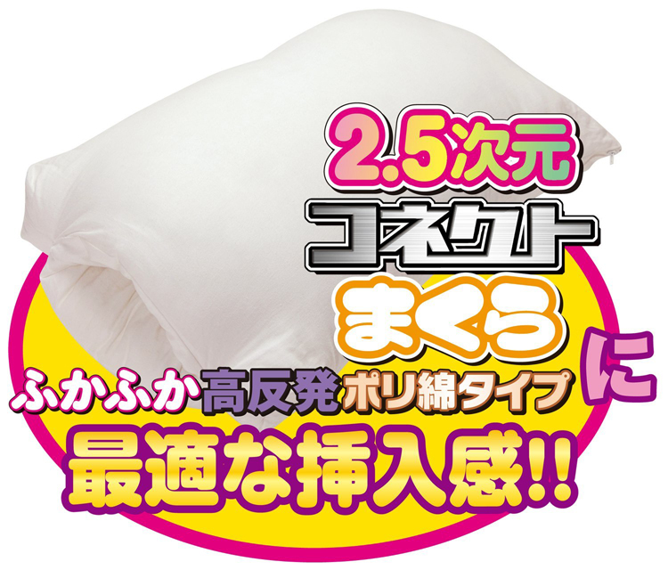 半熟サキュバスピンク2.5 腰振りふわとろ蕩ソフトタイプ
