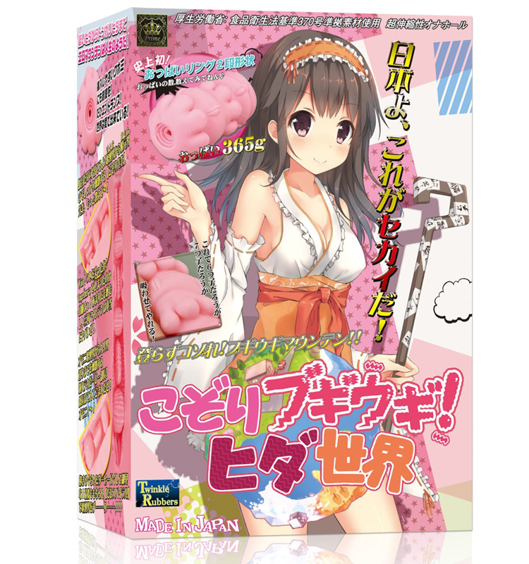 こぞりブギウギ!ヒダ世界