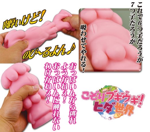 こぞりブギウギ!ヒダ世界