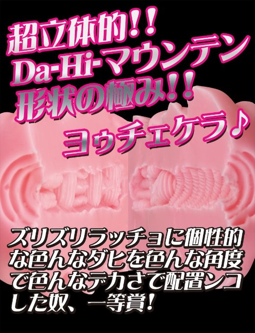 こぞりブギウギ!ヒダ世界