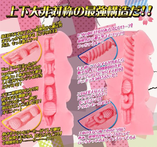 こぞりブギウギ!ヒダ世界