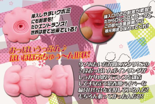 こぞりブギウギ!ヒダ世界
