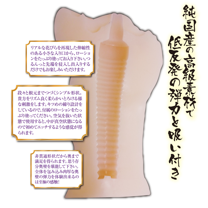 やわヒダ乱舞　振袖一本道
